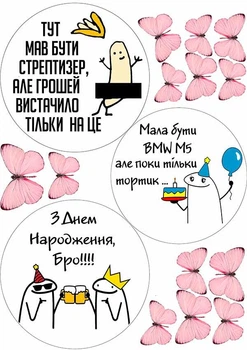 Сахарная съедобная картинка Бенто торт А4 (p2126)
