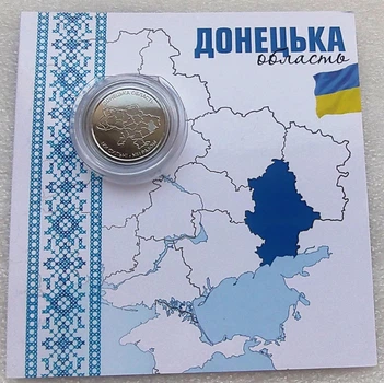 Монета в сувенирной упаковке "Мы сильны. Мы вместе. Донецкая область" 10 гривен 2025