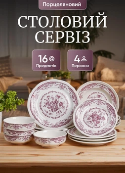 Столовый сервиз набор тарелок на 4 персон тарелки глубокие пиалы и супницы фарфоровая посуда 16 предметов Белый с цветами