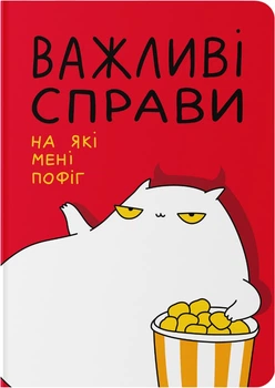 Блокнот Orner Важные дела (maliu-0224)