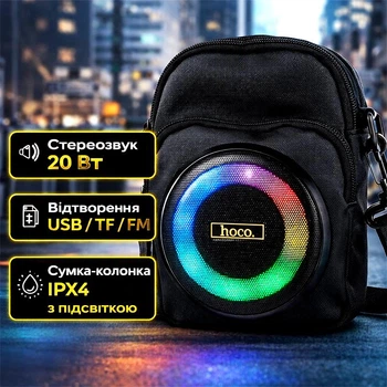 Сумка с встроенной Bluetooth колонкой HOCO Wave HC41 20W, IPX4, FM, USB/TF