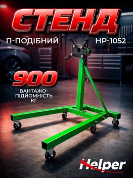 Стенд для ремонта двигателя с поворотной головкой 900 кг Helper HP-1052 на 6 колесах подкатной стапель-опрокидыватель мотора авто маневренный сервисный стенд для СТО гаража и мастерской