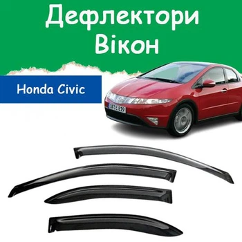 Дефлекторы боковых окон Honda Civic VIII Хонда Цивик 8 хэтчбек 5 дверей 2006-2012 ветровики
