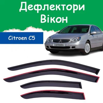 Дефлекторы боковых окон Citroen C5 Ситроен Ц5 хэтчбек 5 дверей 2001-2008 ветровики