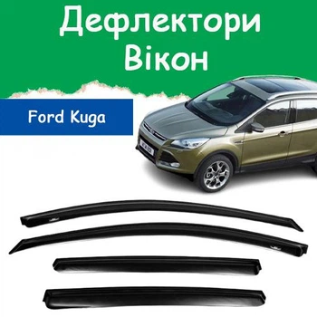 Дефлекторы боковых окон Ford Kuga II Форд Куга 2 2013-2016 ветровики
