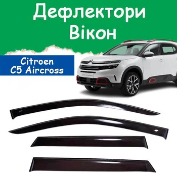 Дефлекторы боковых окон Citroen C5 Aircross Ситроен Ц5 Аиркросс 2019- ветровики