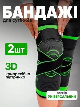 Спортивный бандаж на колено , ортез коленного сустава, ортопедический наколенник суппорт с фиксирующим ремнем, фиксатор на колено