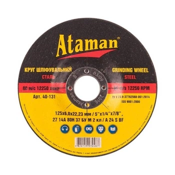 Круг шлифовальный ATAMAN 27 14А 125х6,0х22,23 мм 10 шт. (1749)