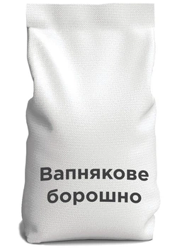 Вапнякове борошно Agroprogres 25 кг