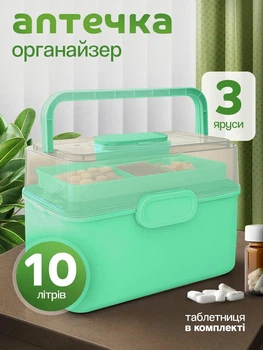 Органайзер аптечка для таблеток 10 л VMHouse компактная переносная таблетница на 3 яруса контейнер для хранения лекарств и бадов 17х29х21.5 см салатовый (0072-0002)
