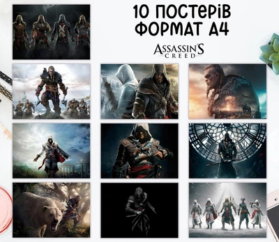 Набор постеров "Assassin's Creed" 10 шт, формат А4