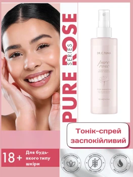 Тонік спрей Farmasi Pure Rose Dr. C. Tuna троянда 125 мл