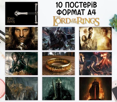 Набір постерів "Володар перснів. The Lord of the Rings" 10 шт, формат А4