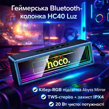 Портативна бездротова колонка Bluetooth акустика Hoco HC40 IPX4 |BT6.0, AUX/USB/TF/FM, TWS, 10Wx2, 5h|