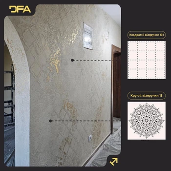 Трафареты DFA 2 в 1 набор: Квадратный и Круглый узор для декоративной штукатурки и краски 0.3-1 мм (N00164)