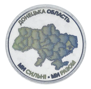 Монета Україна 10 гривень 2025 UNC Ми сильні. Ми разом - Донецька область Кольорова