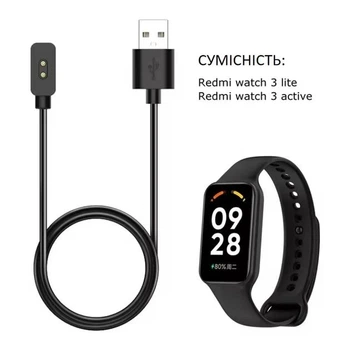 Кабель USB зарядний Prime для фітнес-браслета Xiaomi Redmi Watch 3 lite, Watch 3 active чорний