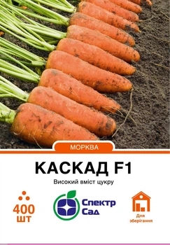 Насіння моркви Каскад F1 400 шт