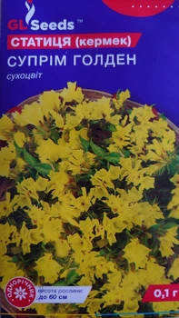 Насіння квітів Статиця (Кермек) Супрім голден 0.1 г