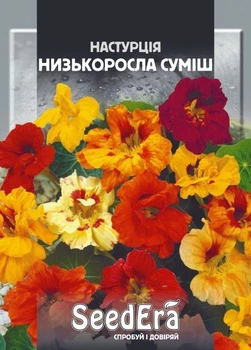 Насіння квітів Настурція низькоросла суміш 1.5г