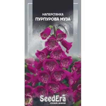 Насіння квітів Наперстянка Пурпурова муза 0,1г