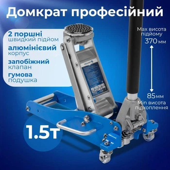Гідравлічний підкотний домкрат Hogert 1.5 тонни 85-370 мм для авто професійний (HT8G062)