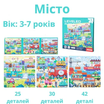Магнітна пазл-книжечка "Місто"