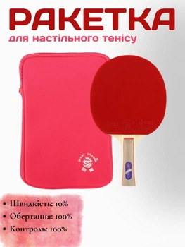 Ракетка для настольного тенниса в чехле GIANT DRAGON ракетка для игры в настольный теннис 3star Offensive в чехле