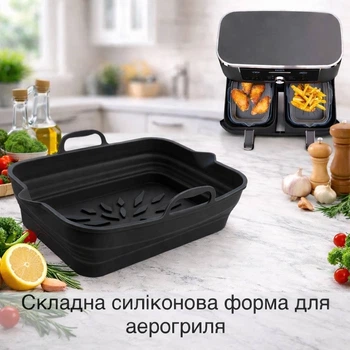 Складна прямокутна силіконова форма з виїмками та зливом для аерогриля / духовки / мультипечі багаторазова форма для випікання / м'яса / риби / овочів, 20х13.5х5 см, чорна (123772941)