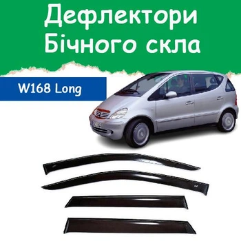 Дефлекторы боковых окон Mercedes Benz A-class (W168) Long Мерседес А-класс 1997-2004 ветровики