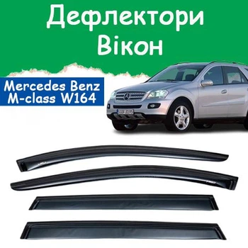 Дефлекторы боковых окон Mercedes Benz M-class (W164) Мерседес М-класс 2005-2011 ветровики