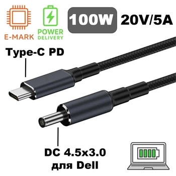 Кабель-переходник PD 100W Type-C на DC 4.5x3.0x0.6 на 20V вольт 1.8 м для подзарядки ноутбука Dell с триггером (1.8 метра) Power Delivery от повербанка powerbank и зарядного устройства Ymiot