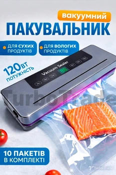 Вакууматор для продуктов бытовой,Vacuum Sealer 51O10, домашний вакуумный упаковщик для мяса, рыбы, круп, овощей, фруктов, упаковки пищи, 10 пакетов в комплекте.