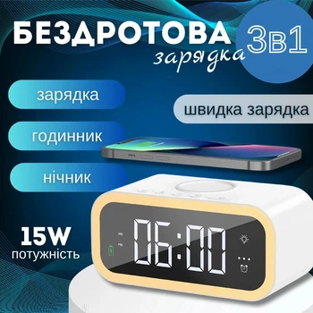 Беспроводная зарядка для смартфона 3в1 с будильником и ночником WIWU Time WiW015