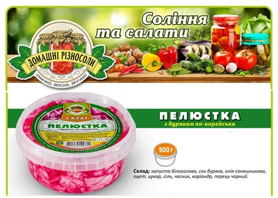 Салат "Пелюстка з буряком по-корейськи" 500г