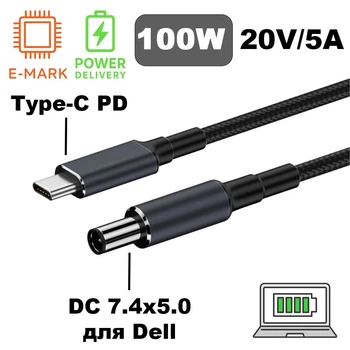 Кабель-переходник PD 100W Type-C на DC 7.4x5.0x0.6 на 20V вольт 1.8 м для подзарядки ноутбука Dell с триггером (1.8 метра) Power Delivery от повербанка powerbank и зарядного устройства Ymiot