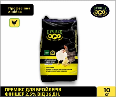 Премикс для бройлеров финишер 2,5% от 36 дня DVOREK 10 кг (БФ-2)
