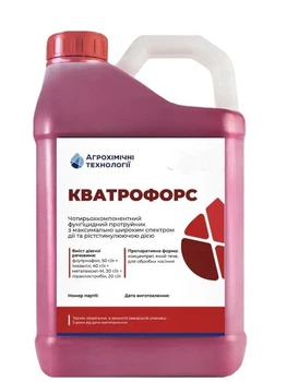 Фунгіцидний протруйник Кватрофорс 1л (розлив)