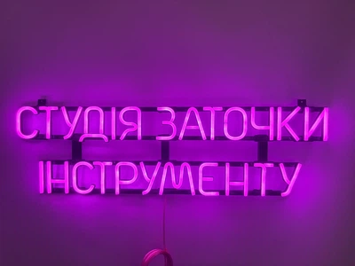 Неоновая вывеска Студия заточки инструмента 770x220 Розовый