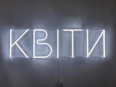 Неоновая вывеска Цветы 800x240 Белый