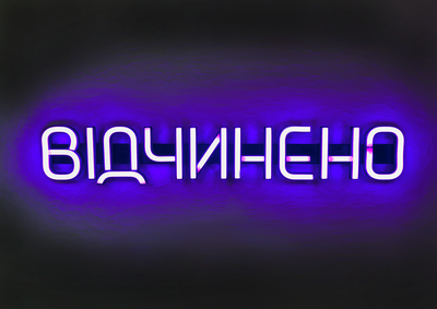 Неонова вивіска Відчинено 500x90 Фіолетовий