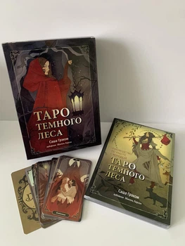 Набір "Таро Темного Лісу"