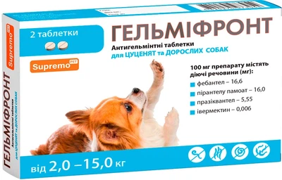 Таблетки Supremo Гельмифронт для собак весом от 2 – 15 кг (2 таблетки х 0.9 г) (4820275973054)