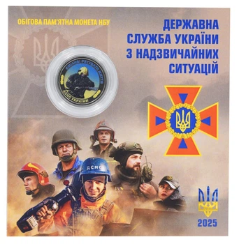 Монета Україна 10 гривень 2025 UNC Державна служба України з надзвичайних ситуацій у сувенірному пакуванні Кольорова 2