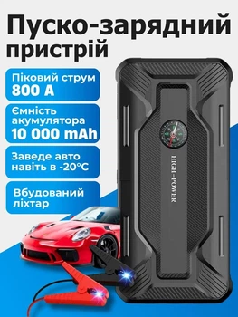 Автомобильное пусковое устройство J20 Power Bank 10000mAh с фонарем Черный