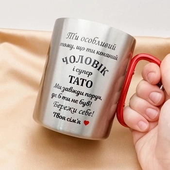 Термокружка 400 мл 100х80 мм с карабином и цветной термопечатью Ты особенный потому, что ты любимый Красный карабин (76501)