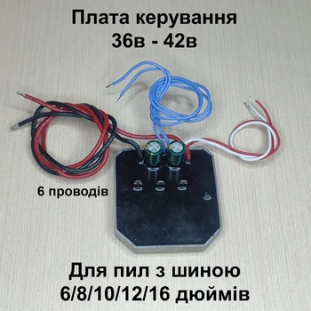 Плата управления бесщеточным двигателем 36в (контролер бесщеточного двигателя ) 36в 42в конденсатор 50в 470мф для пилы 07123