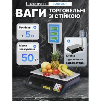 Торговые весы со стойкой от сети D&T Smart 50 KG/6V/5GR DT00505388