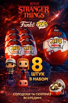 Kinder Joy 8 шт Stranger Things кіндер джой Funko Pop кіндер-сюрприз для дітей 160 г набір серія «Дивні дива» з колекційною фігуркою-іграшкою