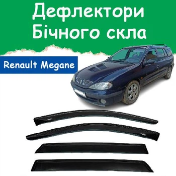 Дефлекторы боковых окон Renault Megane Grandtour Рено Меган универсал 1995-2002 ветровики